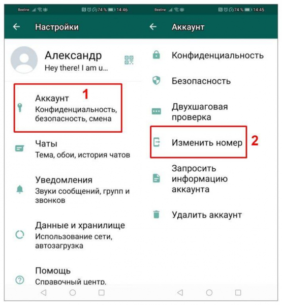 Переносим WhatsApp с одного устройства на другое