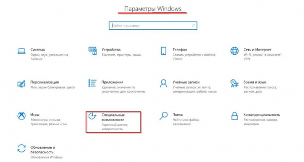 Как сделать скриншот в Windows 10