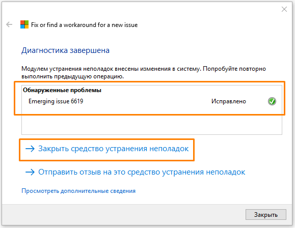 Не работает Word в Windows 10: причины и решения