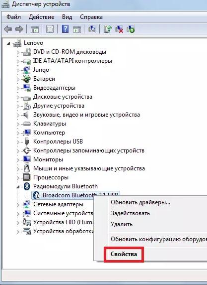 Как включить Bluetooth в Windows 10