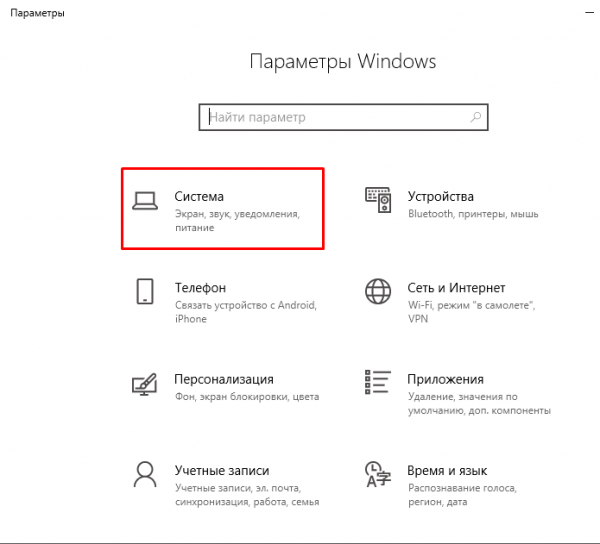 Сколько весит Windows 10