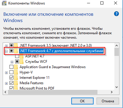 Всё о Net Framework для Windows 10