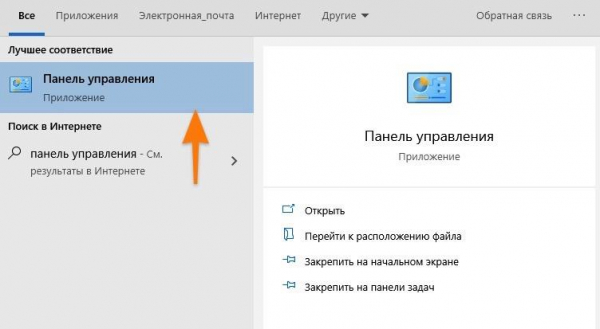 Как исправить 0xc0000001 в Windows 10