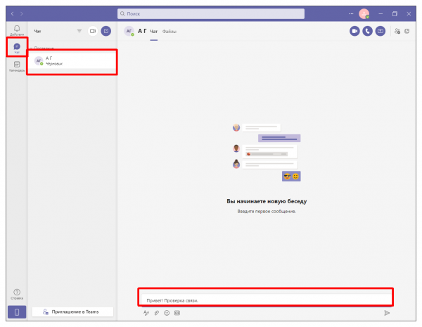 Обзор основных функций Microsoft Teams