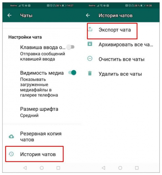 Резервная копия WhatsApp: зачем ее включать и как восстановить