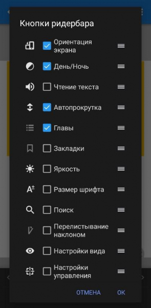 Лучшие читалки для Андроид