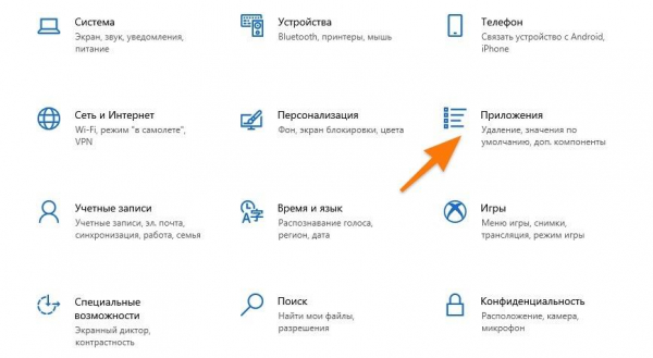 Исправляем ошибку 0x80070663 в Windows 10