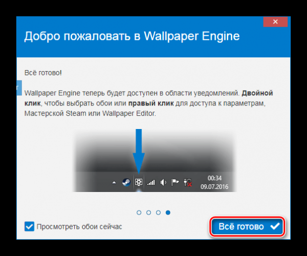 Как установить живые обои на Windows 10