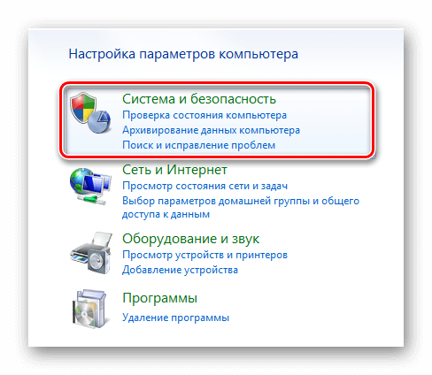 Отключаем обновление Windows 7