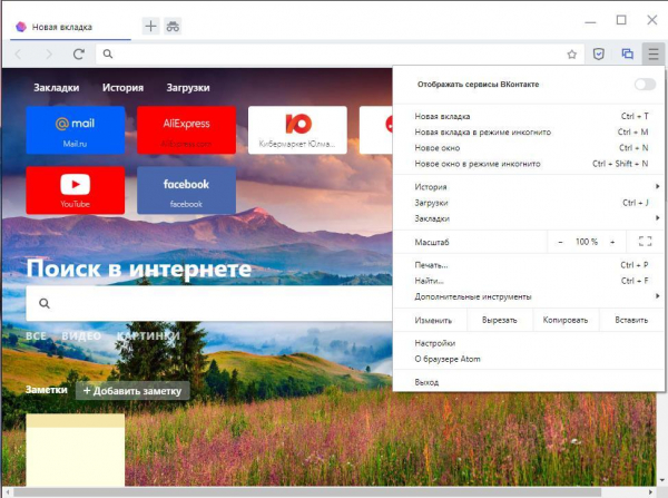 11 лучших браузеров для Windows 10