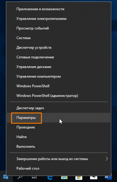 Как удалить обновления Windows 10