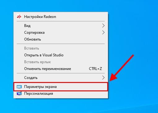 Переворачиваем экран на ноутбуке в Windows 10 разными способами