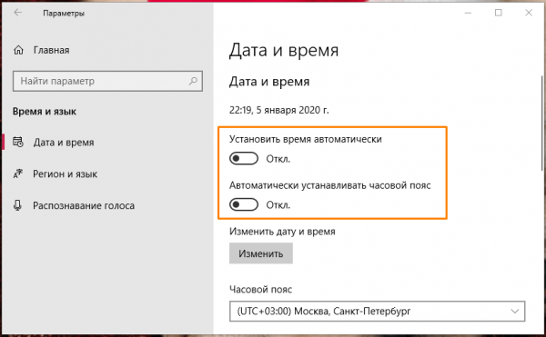 Как изменить время на компьютере в Windows 10