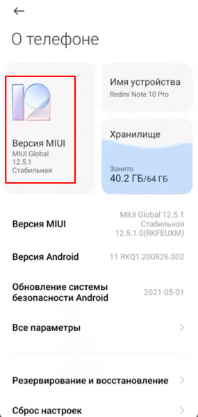 Как получить root-права на Android без TWRP