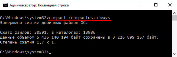 Сколько весит Windows 10