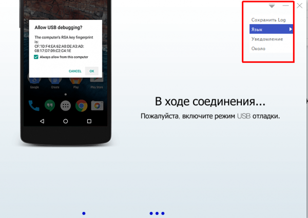 Что такое root-права на Android и как их получить