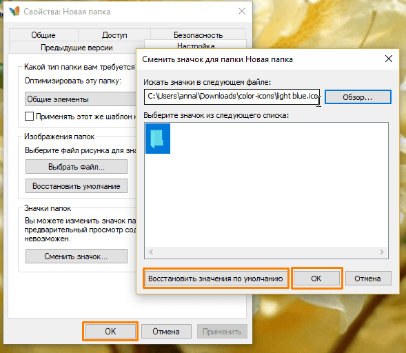 Как изменить цвет папок в Windows 10