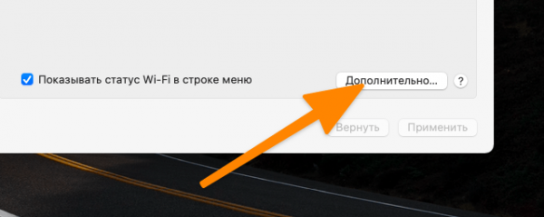 Как узнать MAC-адрес