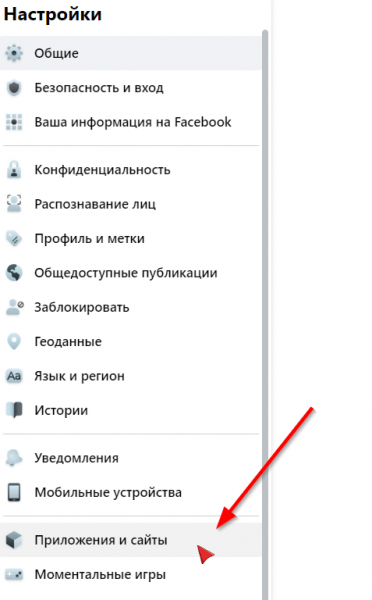 Как удалить аккаунт в социальной сети Facebook