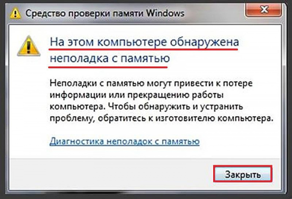 Исправляем ошибку 0x00000109 в Windows 7