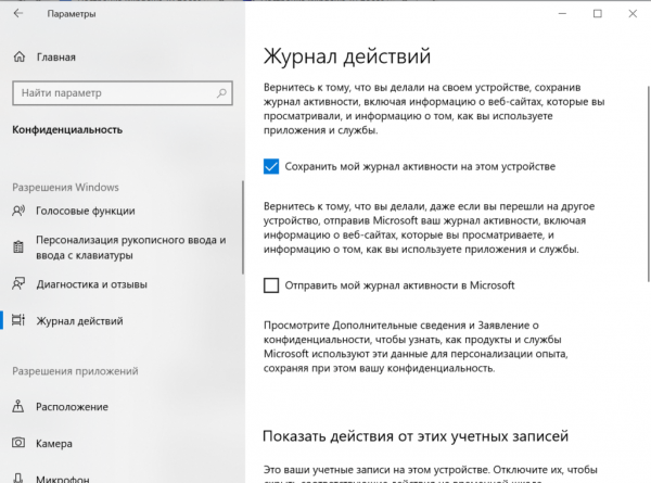 Настройка Windows 10 после установки