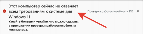 Обновление до Windows 11