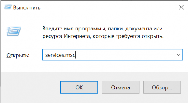 Как отключить слежку Windows 10