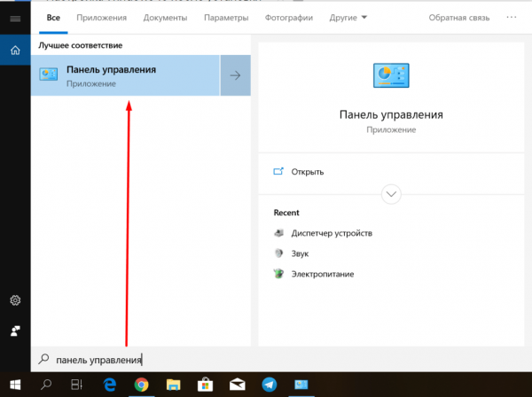 Настройка Windows 10 после установки