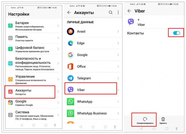 Как сделать резервную копию телефона Android