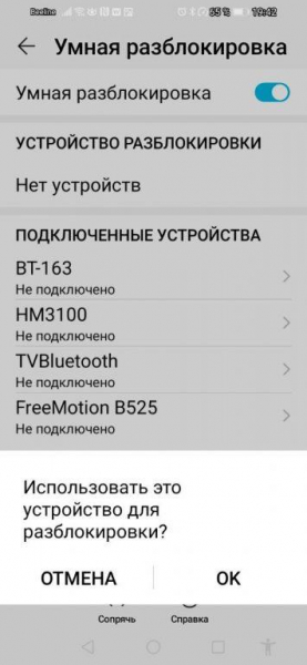 Установка пароля на Android: все способы