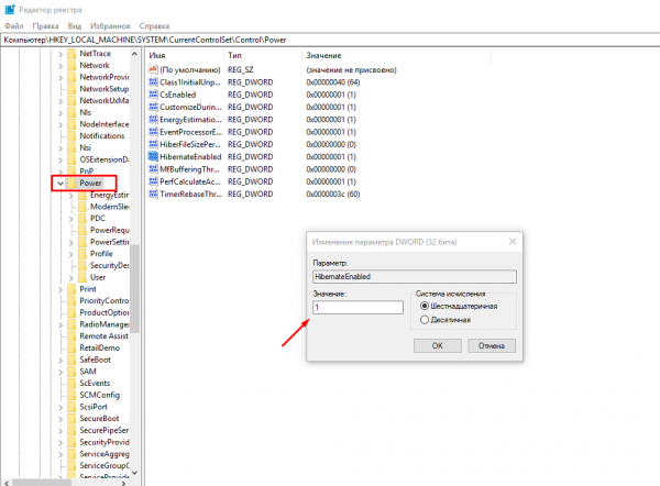 Как включить и отключить гибернацию в Windows 10