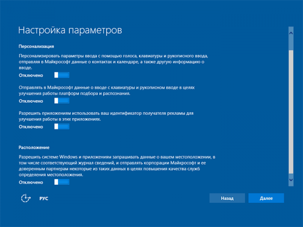 Как отключить слежку Windows 10