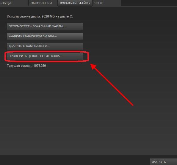 Исправляем ошибку файла steamclient64.dll