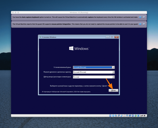 Установка Windows 10 на Mac