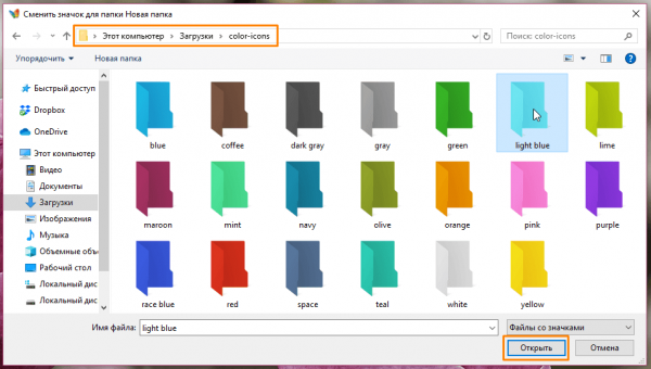 Как изменить цвет папок в Windows 10