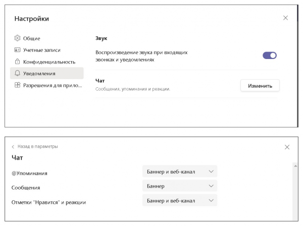 Обзор основных функций Microsoft Teams