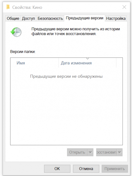 Как восстановить удаленные файлы из корзины после очистки