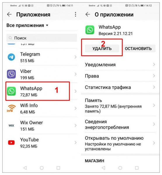 Переносим WhatsApp с одного устройства на другое