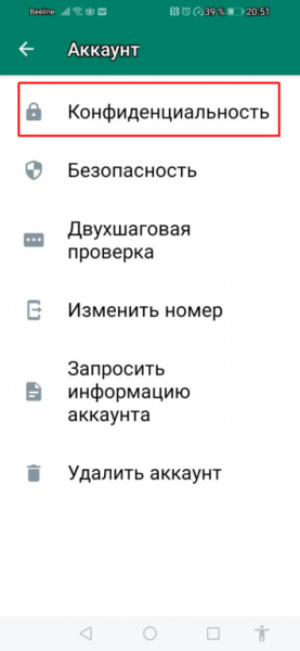 Устанавливаем пароль на приложение в Android