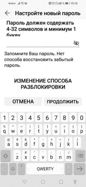 Установка пароля на Android: все способы