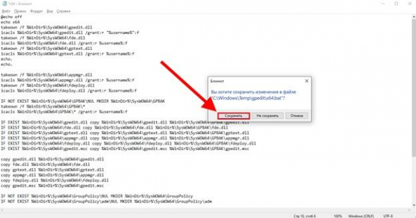 Не удается найти gpedit.msc в Windows 10