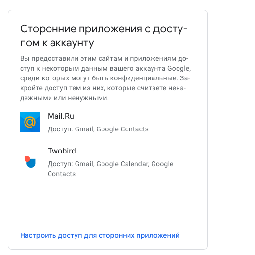 Как удалить аккаунт Google