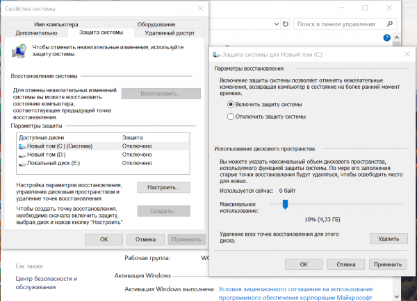 Настройка Windows 10 после установки