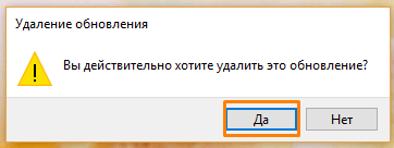 Как удалить обновления Windows 10