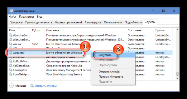 Как включить обновление Windows 10