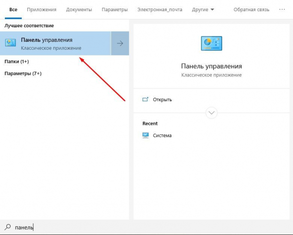 Как настроить микрофон в Windows 10