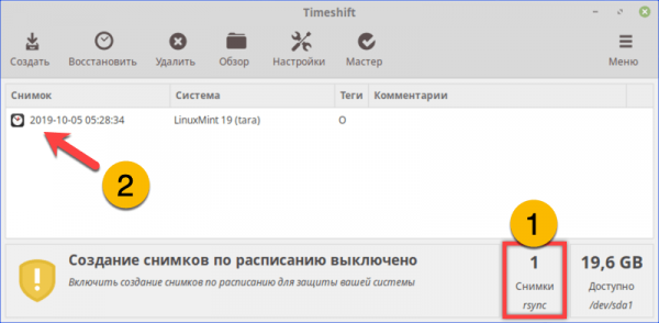 Обновляем Linux Mint