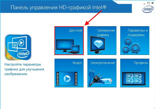 Переворачиваем экран на ноутбуке в Windows 10 разными способами