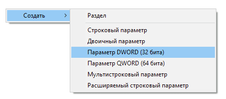 Как отключить уведомления Windows 10