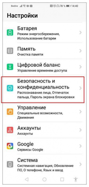 Установка пароля на Android: все способы